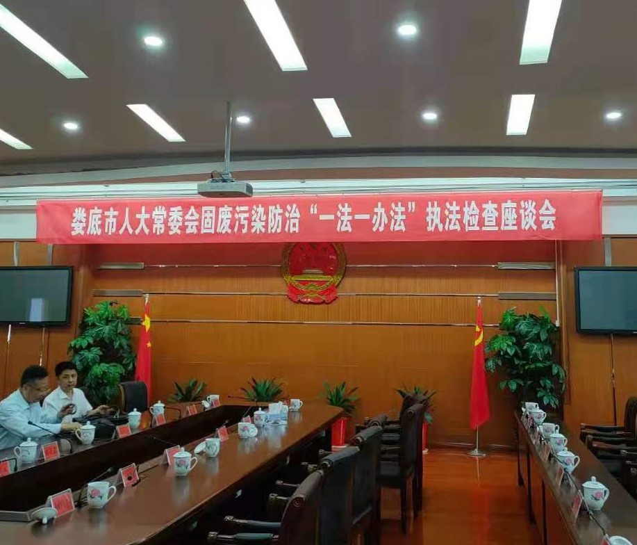 婁底市浩天環(huán)?？萍加邢薰?婁底危險廢物經(jīng)營,環(huán)保技術(shù)開發(fā)及咨詢推廣,環(huán)境設(shè)施建設(shè),危險廢物運營管理